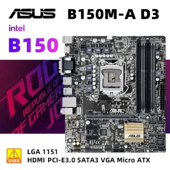 1151 Комплект материнской платы Asus B150M-A D3 + I5 6500 процессор Intel B150 2 × DDR3 32 ГБ PCI-E 3.0 6 × SATA III DVI USB3.0 Micro ATX