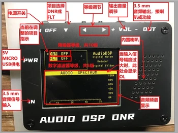 Аудио DSP Шумоподавитель DNR Цифровой фильтр SSB CW Любительское радио YAESU ICO M FT-817 857 897 KX3 FT-818 + Динамик + ЖК-дисплей Aduio Spectrum