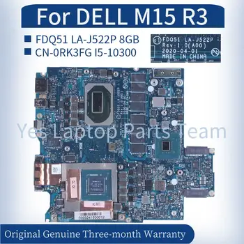 Для ноутбука DELL M15 R3 Материнская плата FDQ51 LA-J522P CN-0RK3FG 0RK3FG RK3FG GTX1650Ti I5-10300 8 ГБ оперативной памяти DDR4 Материнская плата Ноутбука