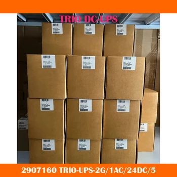 Новый 2907160 TRIO-UPS-2G/1AC/24DC/5 TRIO DC-UPS 24VDC/5A для источника бесперебойного питания Phoenix