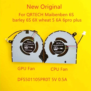 Новый Оригинальный Ноутбук CPU GPU Охлаждающий Вентилятор Для QRTECH Maibenben 6S ячмень 6S 6X пшеница 5 6A 6pro plus вентилятор DFS501105PR0T 5V 0.5A