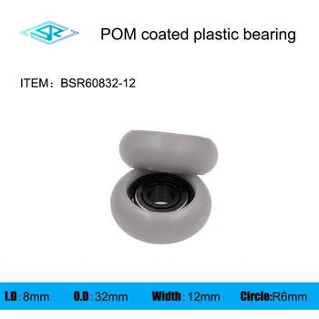 Производитель поставляет подшипник с круговым дуговым пластиковым покрытием BSR60832-12, механическую направляющую, пластиковое колесо, нейлоновое колесо