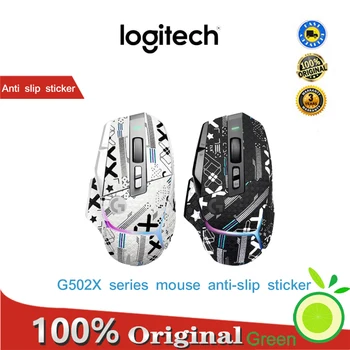 Противоскользящая наклейка для мыши Logitech G502 X PLUS беспроводная проводная специальная наклейка на заднюю панель в комплекте с